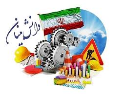 رئیس پارک علم و فناوری استان همدان: