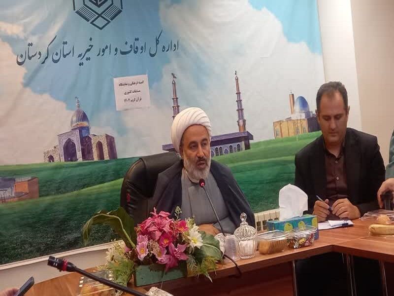 کردستان میزبان چهل و هشتمین دوره مسابقات ملی قرآن است