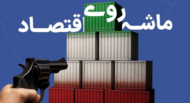 راه‌های نجات کسب‌وکارها برای عبور از مکانیزم ماشه