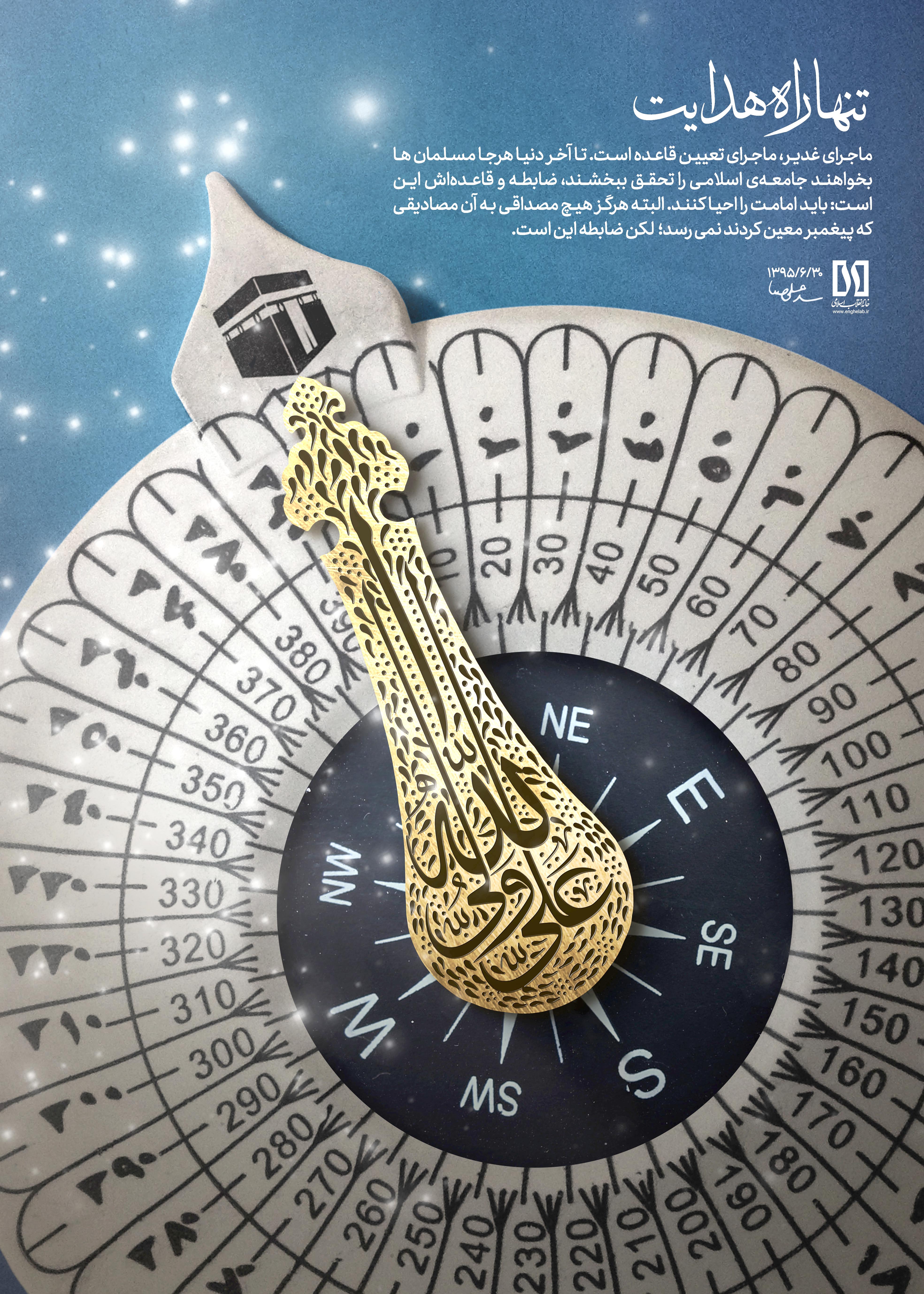 علی (ع)، نامی که از عدالت فراتر می‌رود