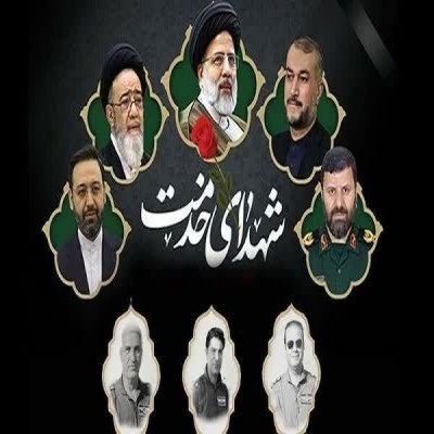 برگزاری ویژه‌برنامه‌های سالگرد شهدای خدمت در همدان
