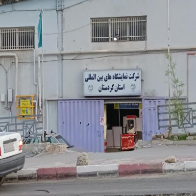 چراغ خاموش نمایشگاه‌های تخصصی در کردستان