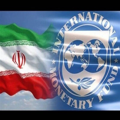 افزایش 2 برابری پیش‌بینی IMF از رشد اقتصادی ایران پس از جنگ 12 روزه
