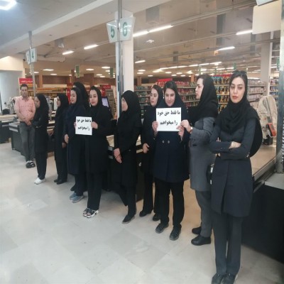 تجمع کارکنان فروشگاه رفاه به‌دلیل پرداخت قسطی حقوق معوقه