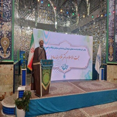 30 درصد ظرفیت‌های بهداشت و درمان کشور از محل موقوفات تأمین شده است