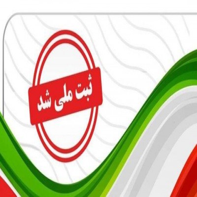 پرونده ثبت ملی 3 میراث ناملموس کرمانشاه تدوین می‌شود