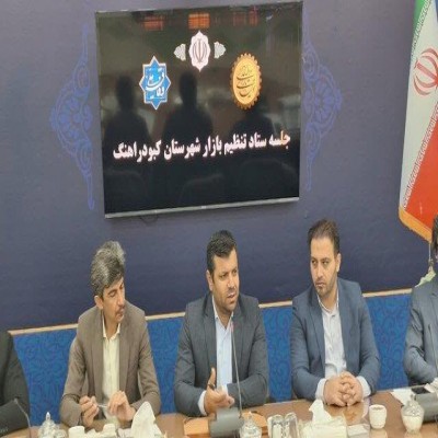 با برهم‌زنندگان نظم اقتصادی بازار کبودراهنگ برخورد می‌شود