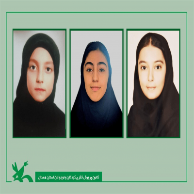 کسب رتبه برتر کشوری توسط اعضای کانون همدان در پویش ملی «خیمه کتاب»