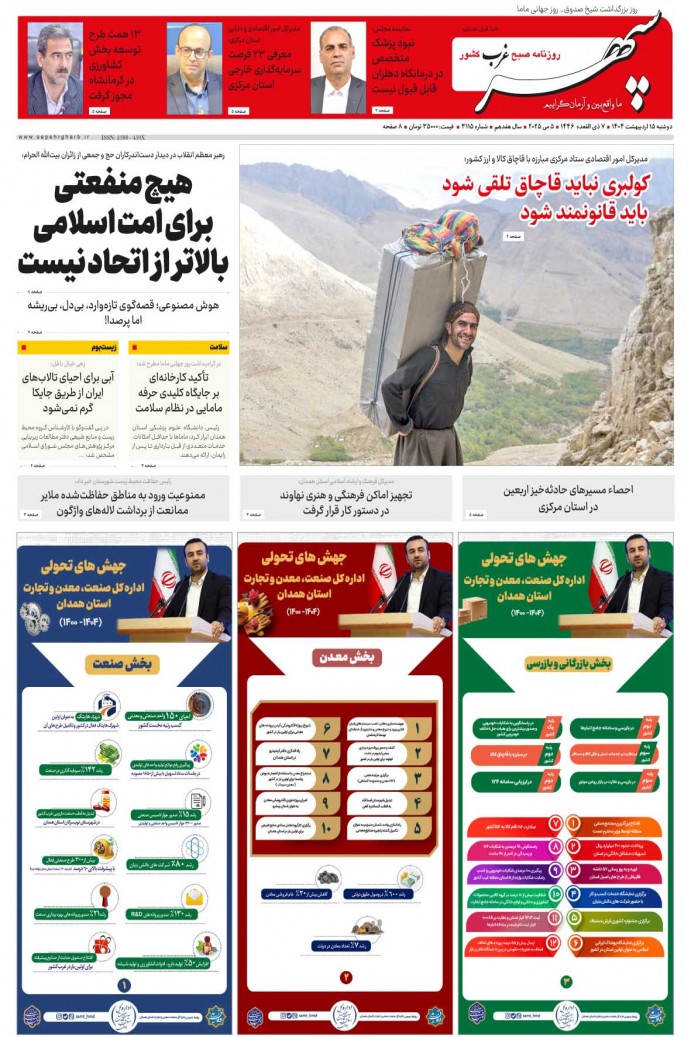 نشریه الکترونیکی