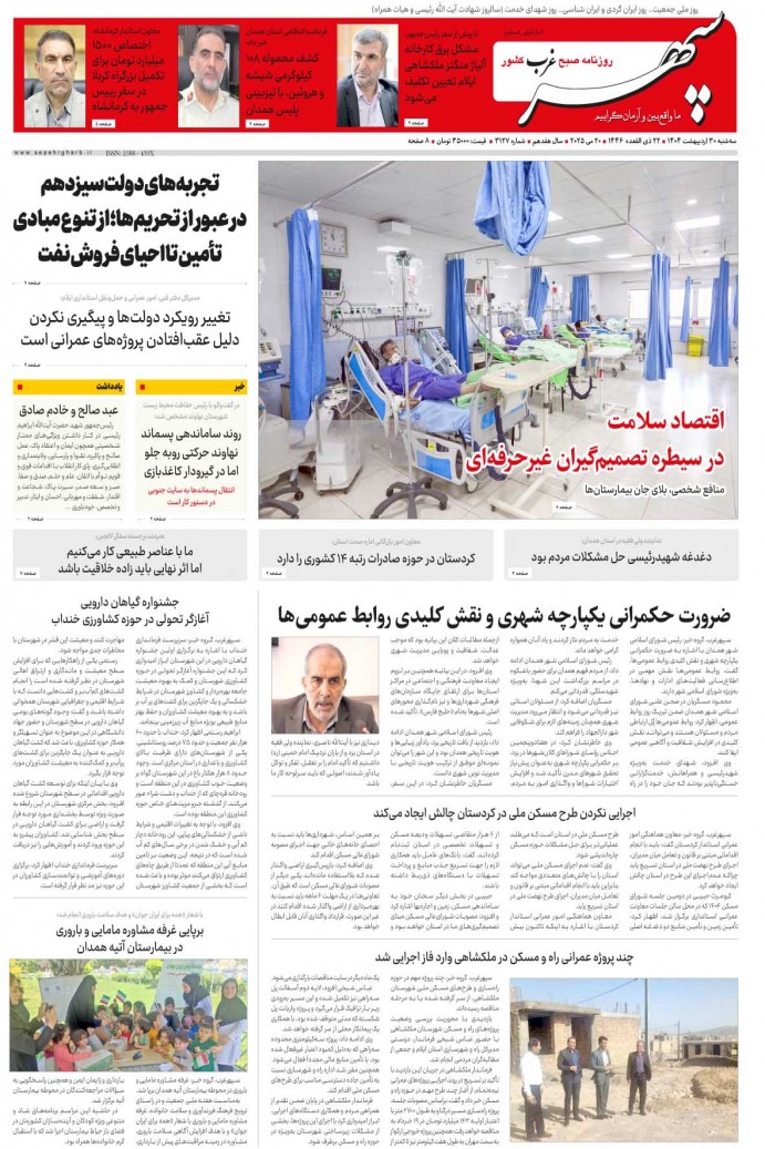 نشریه الکترونیکی