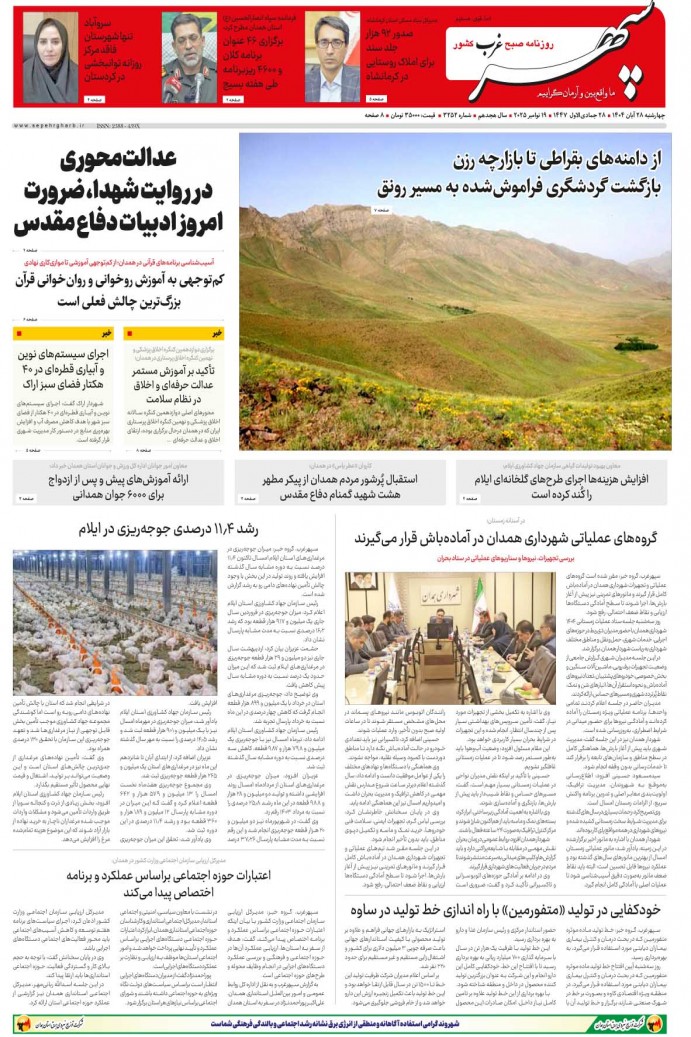 تاریخ انتشار: 1404/8/28 