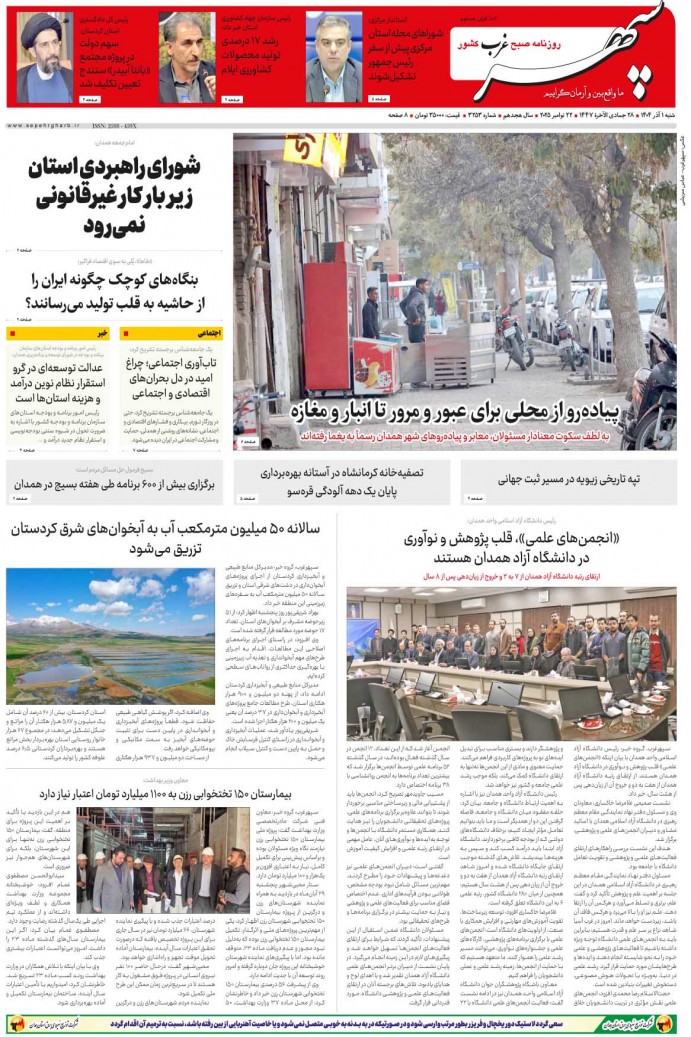 تاریخ انتشار: 1404/9/1 