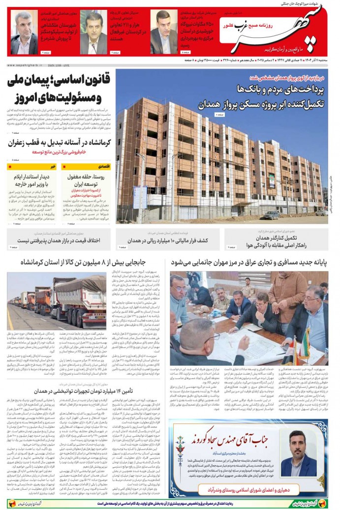 تاریخ انتشار: 1404/9/11 