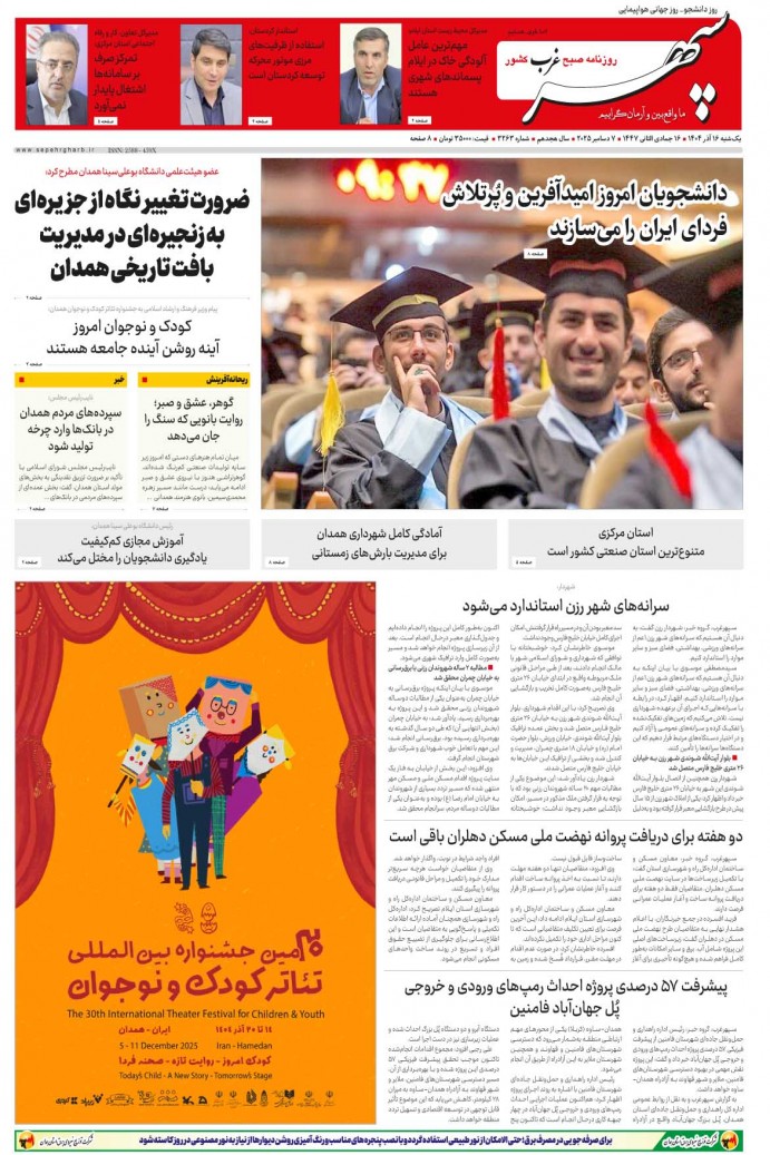 تاریخ انتشار: 1404/9/16 