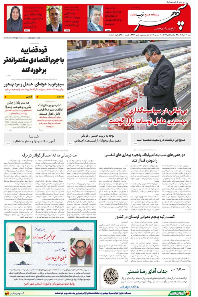 تاریخ انتشار: 1404/9/29 