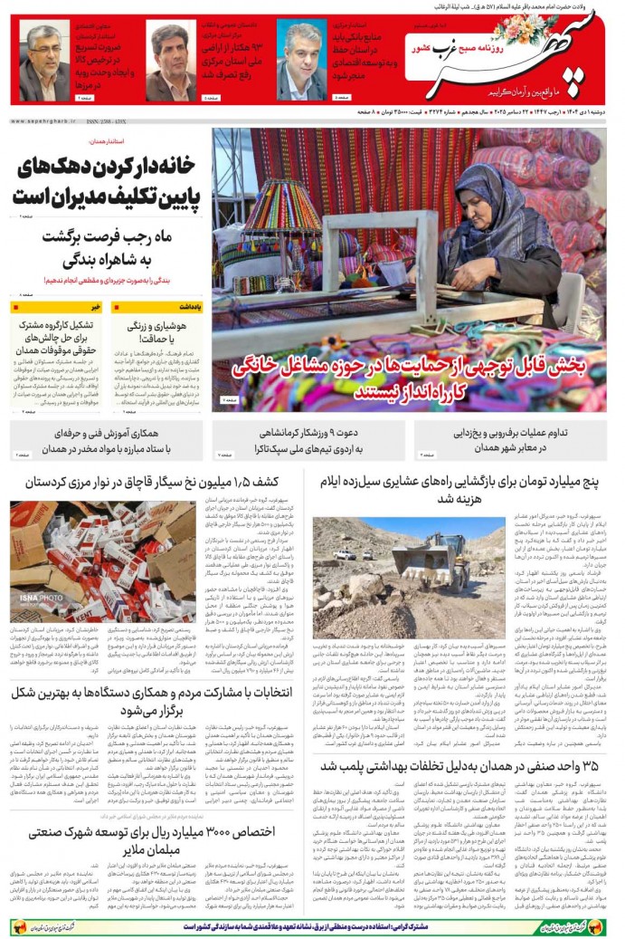 تاریخ انتشار: 1404/10/1 