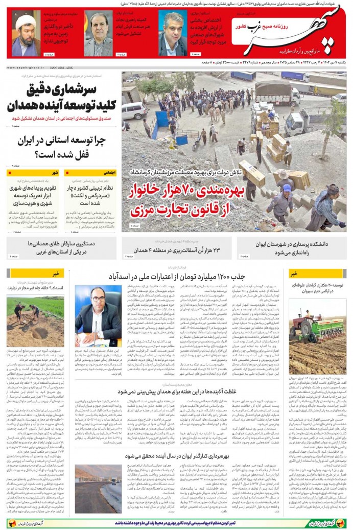 تاریخ انتشار: 1404/10/7 