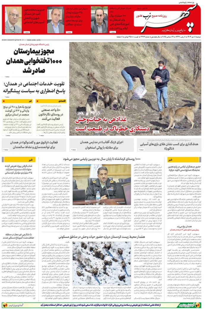 تاریخ انتشار: 1404/10/8 