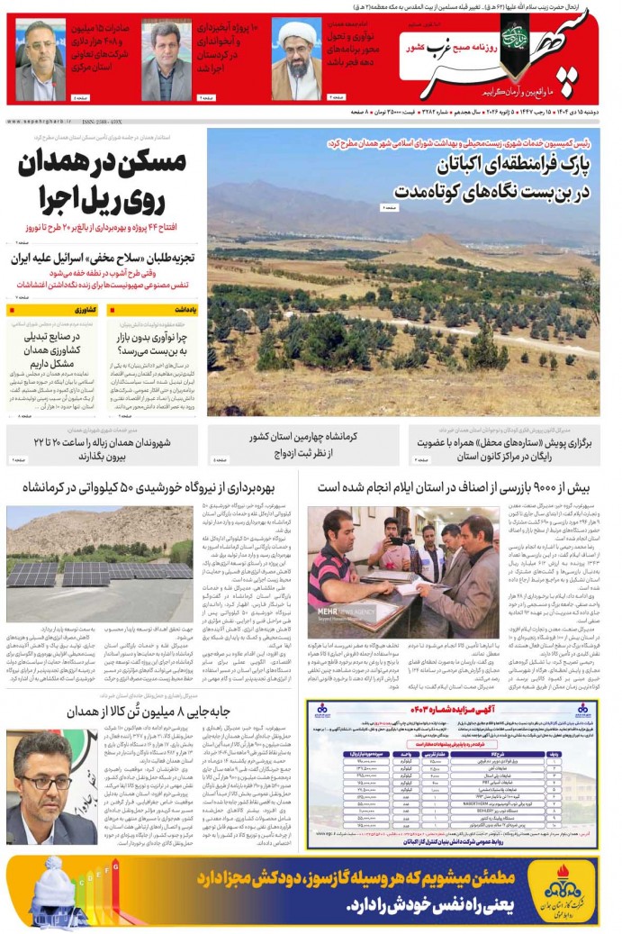 تاریخ انتشار: 1404/10/15 