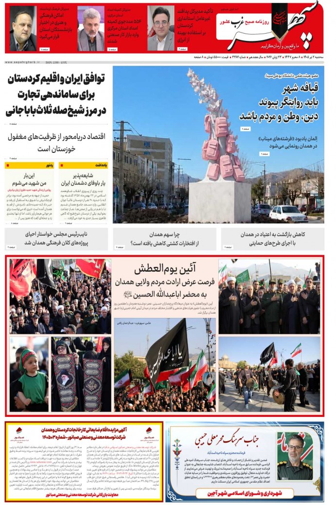 تاریخ انتشار: 1405/4/2 