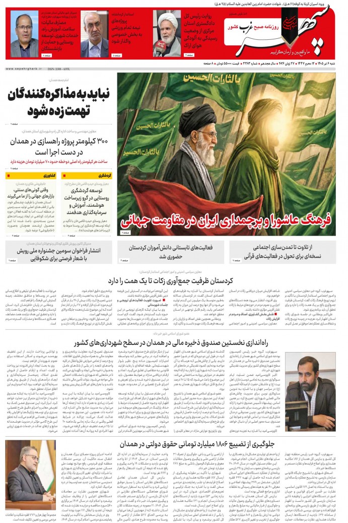 تاریخ انتشار: 1405/4/6 