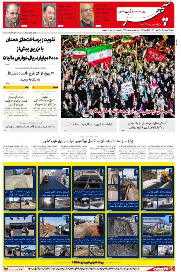 تاریخ انتشار: 1405/5/12 