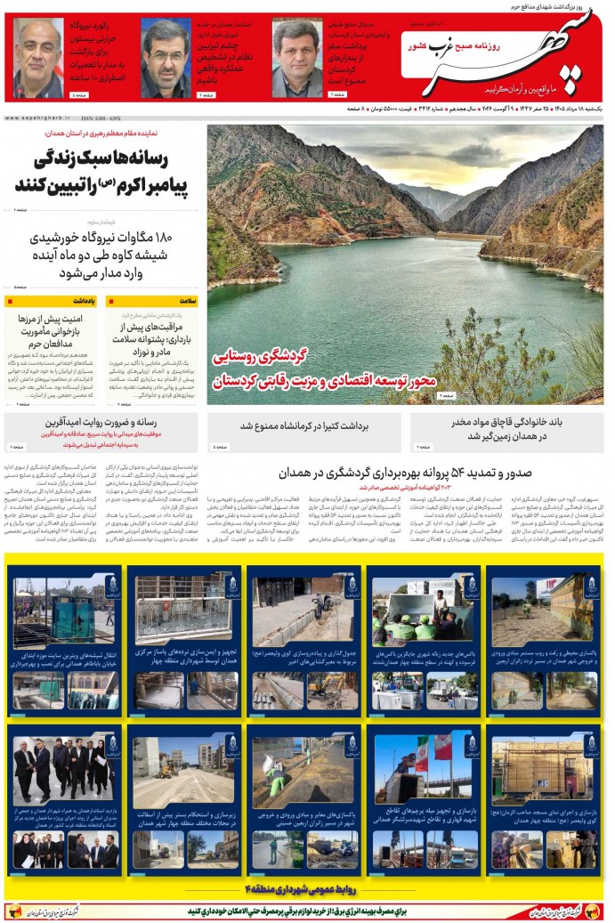 تاریخ انتشار: 1405/5/18 