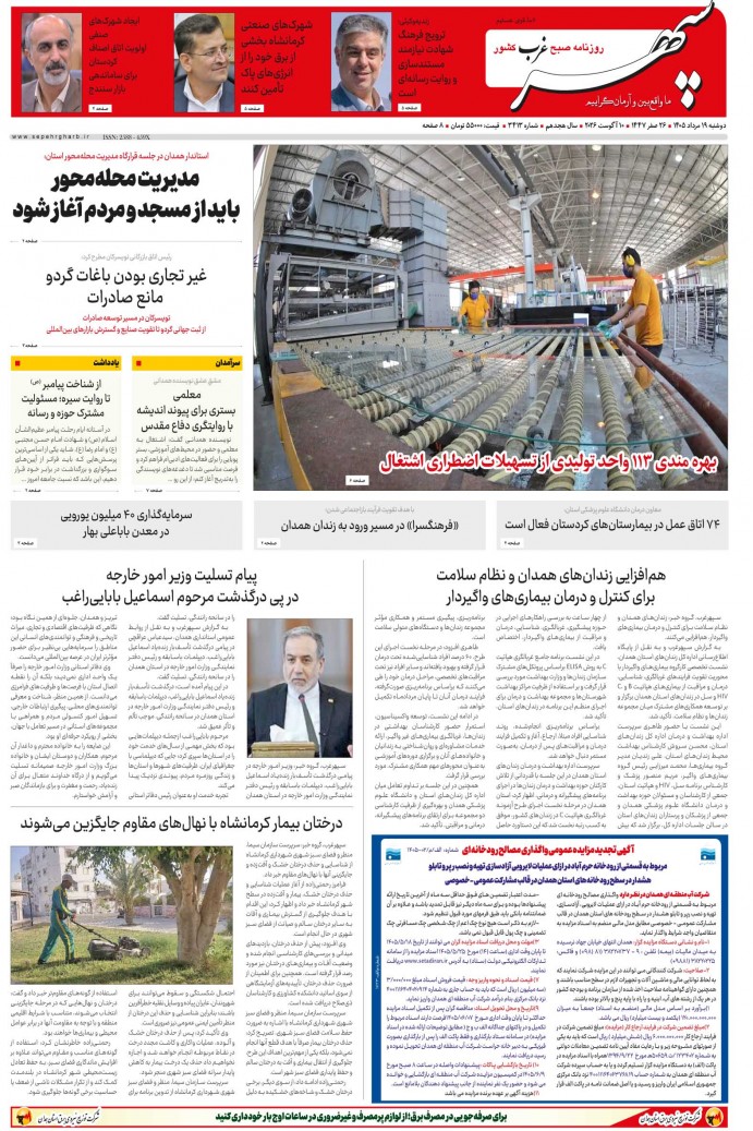 تاریخ انتشار: 1405/5/19 