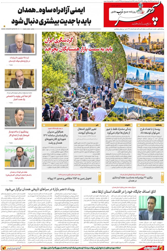 تاریخ انتشار: 1405/7/5 