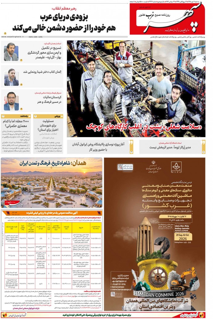 تاریخ انتشار: 1405/7/7 