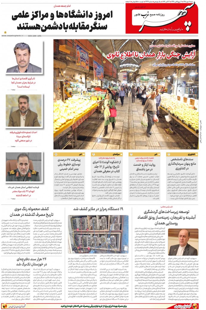 تاریخ انتشار: 1405/7/11 