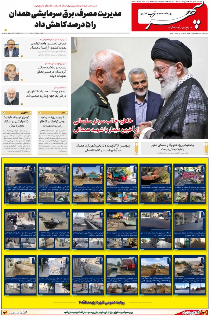 تاریخ انتشار: 1405/7/15 