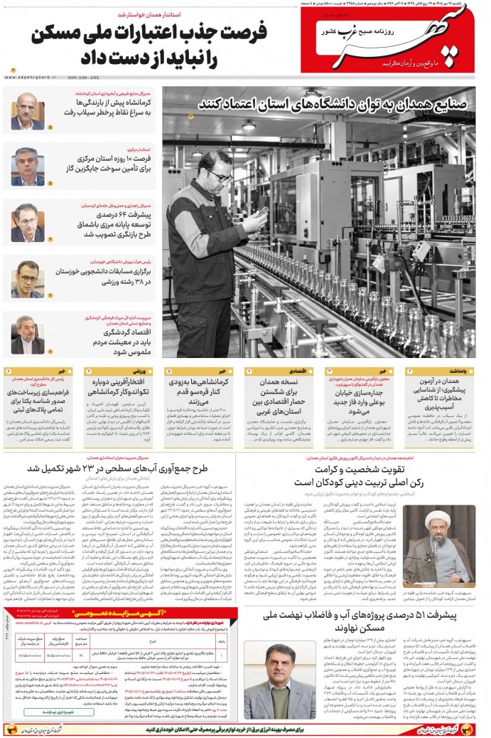 تاریخ انتشار: 1405/7/19 