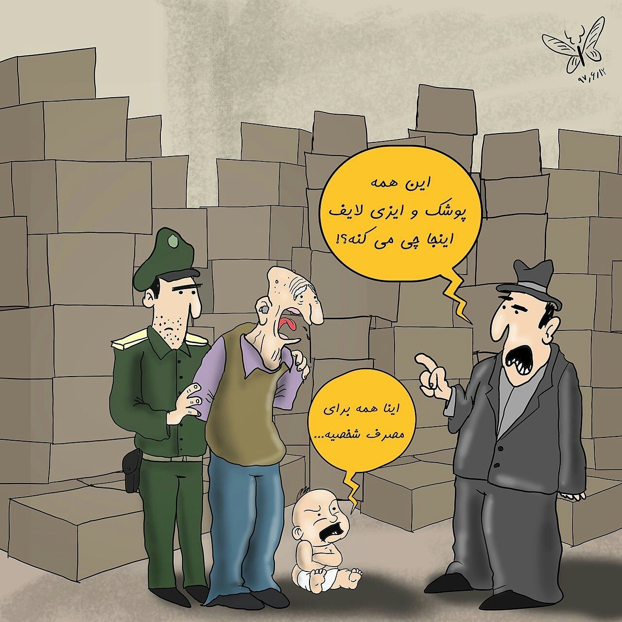در واکنش به احتکار پوشک (کاریکاتوریست‌: پروانه ایزدخواست)