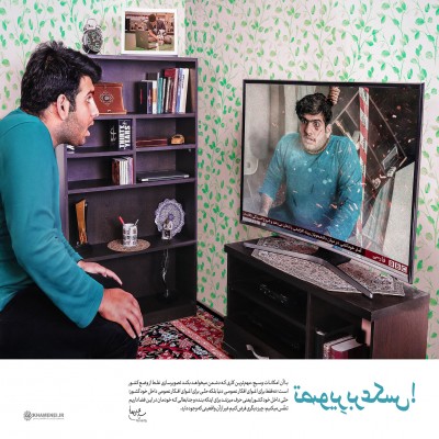 ایرانی ها و فضای مجازی