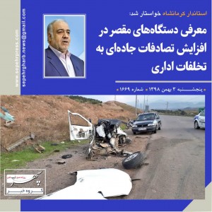 فتوتیترهای / عناوین مهمترین خبرهای سوم بهمن ماه
